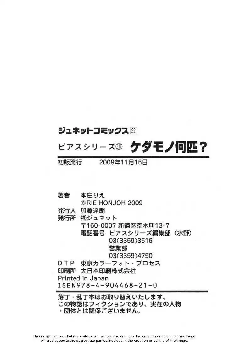 Kedamono Nanbiki? Chapter 7 38